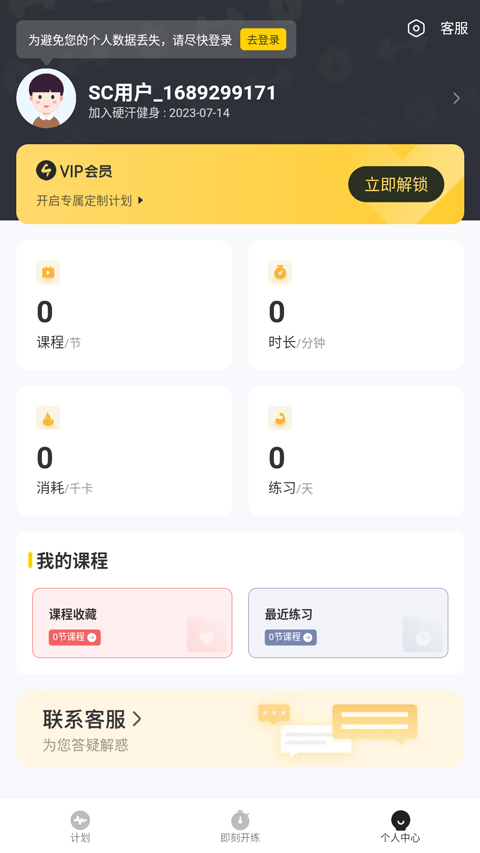 硬汗健身运动