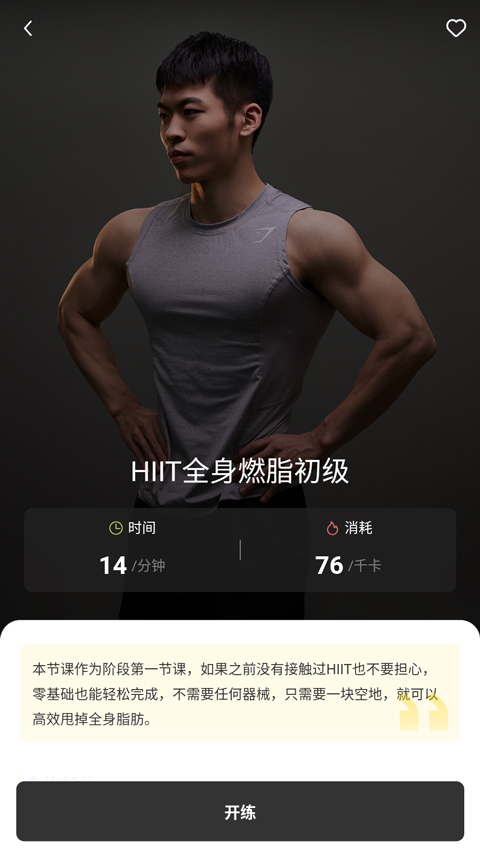 硬汗健身运动