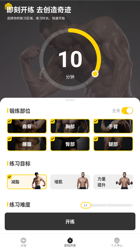 硬汗健身运动