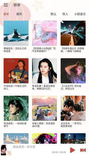 落雪音乐Pro