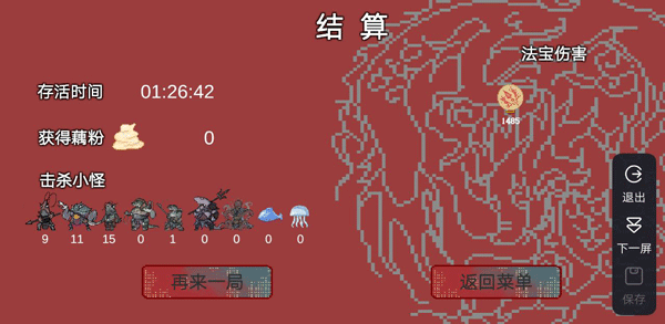 黑神榜哪吒