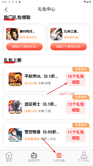 0.01折游戏盒