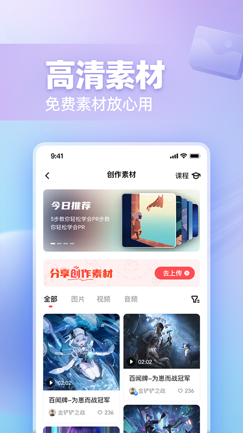 网易创作匠app