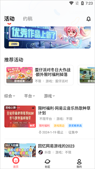 网易创作匠app