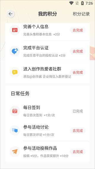 网易创作匠app