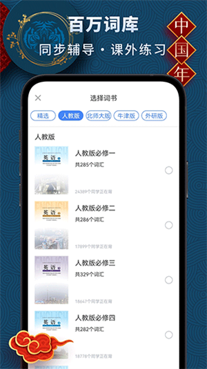 考神君高中英语大师