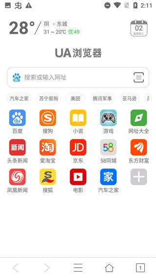 UA浏览器安卓版