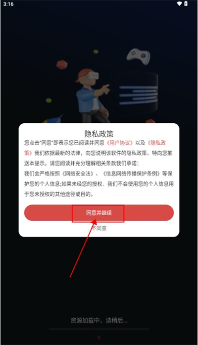 手机掌上云电脑