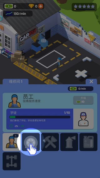 汽车修理大亨