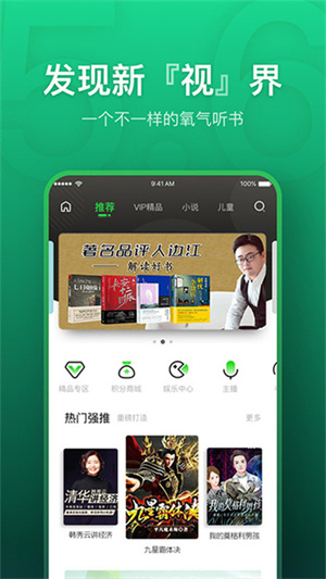 氧气听书2025
