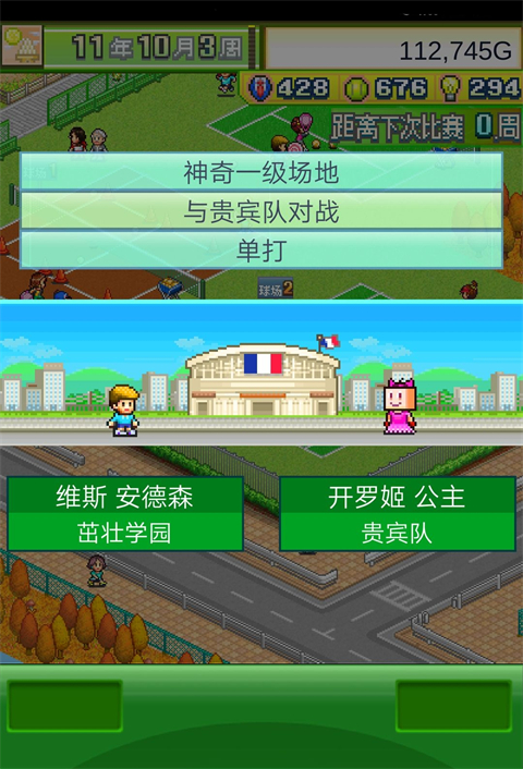 网球俱乐部物语原版
