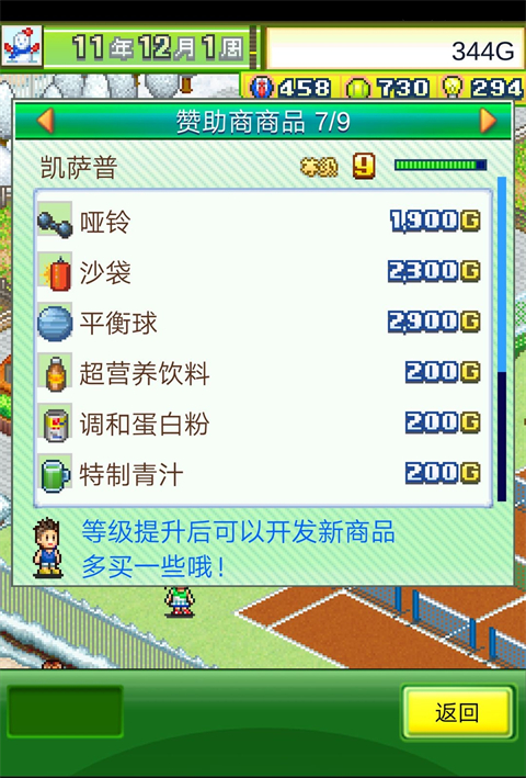 网球俱乐部物语原版