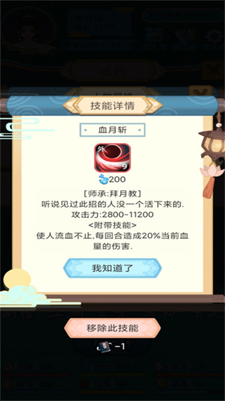 武侠人生模拟器折相思