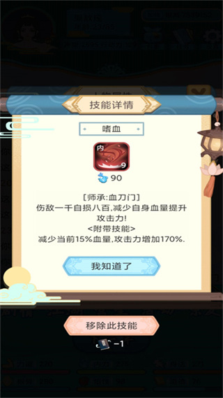 武侠人生模拟器折相思