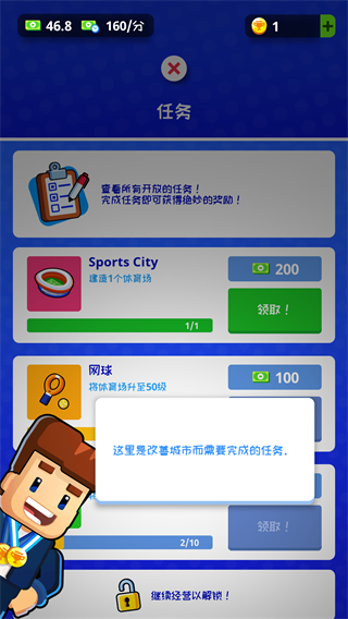飞跃的旅行者