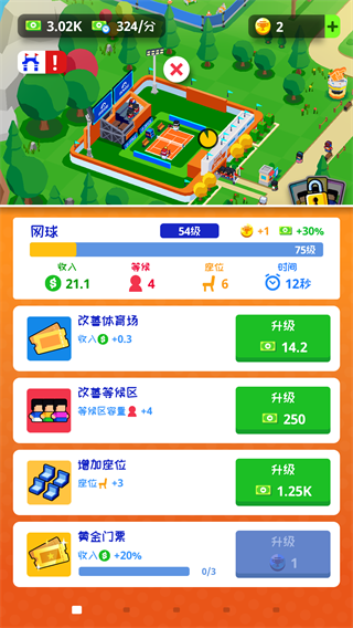 飞跃的旅行者