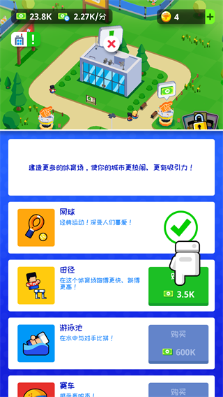 飞跃的旅行者