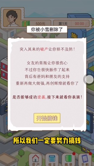 咸鱼翻身日记