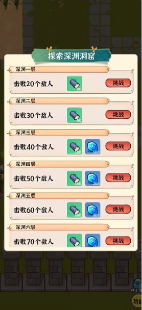 法宝传说游戏下载