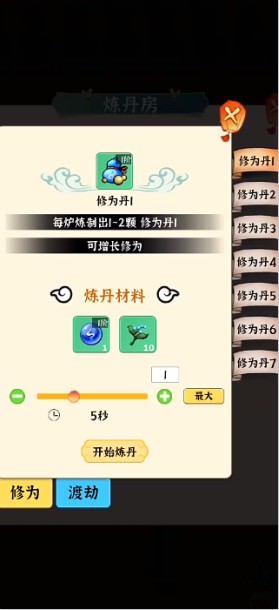 法宝传说游戏下载