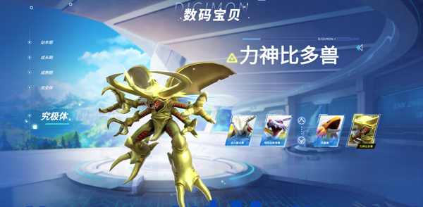 数码宝贝源码手游