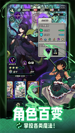 魔典秘闻截图2
