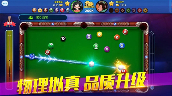 欢乐桌球截图3