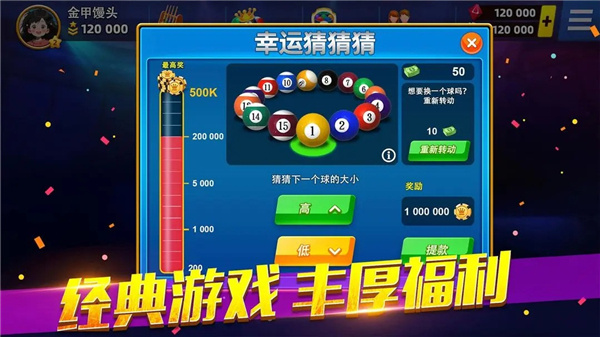 欢乐桌球截图2