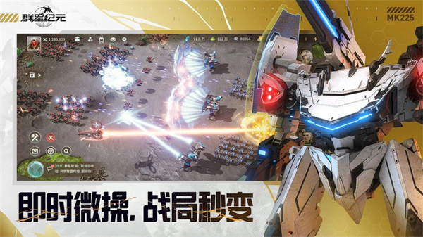 群星纪元手游截图1