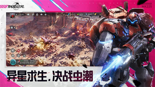 群星纪元手游截图3