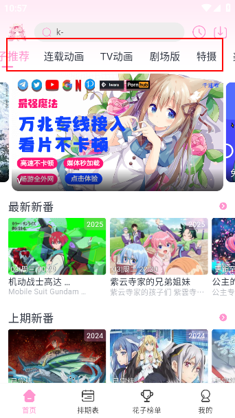 花子动漫