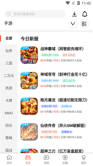 麻吉云游手机版