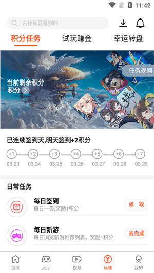 麻吉云游手机版
