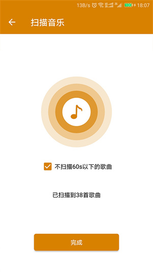 万能音乐播放器截图2