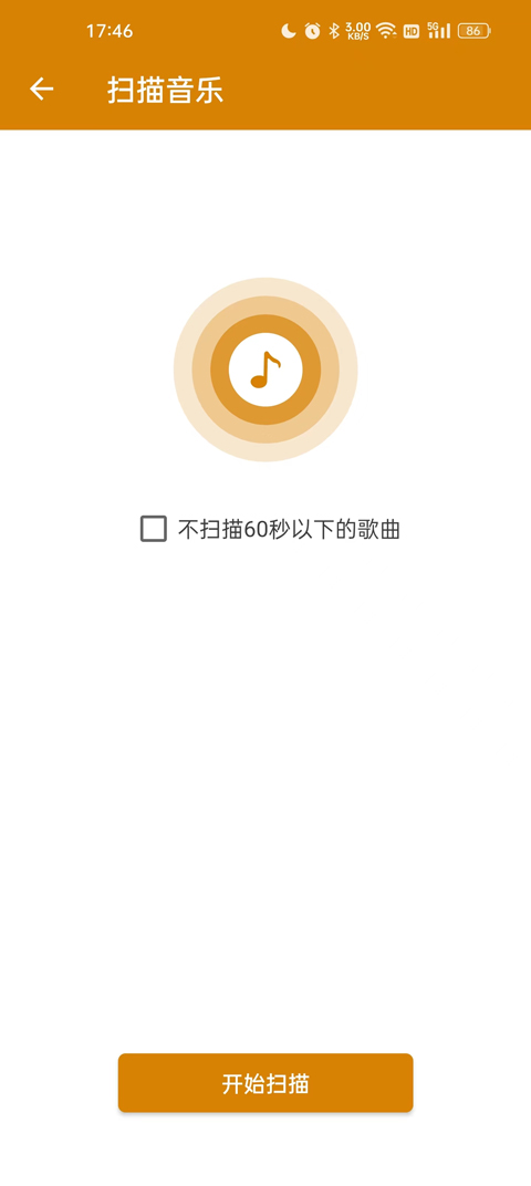 万能音乐播放器