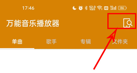 万能音乐播放器