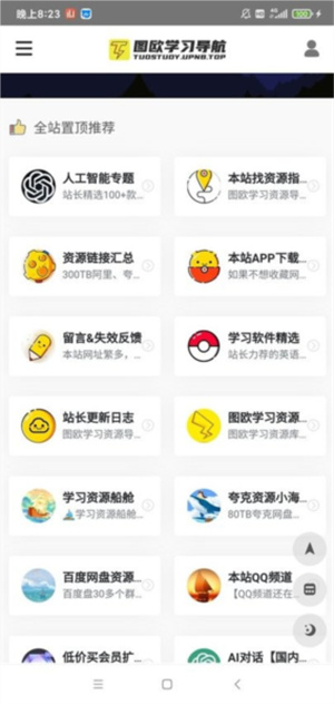 图欧资源库