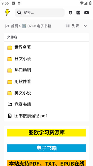 图欧资源库
