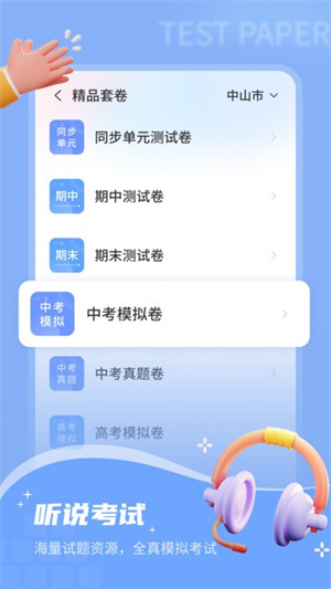小郎英语听说