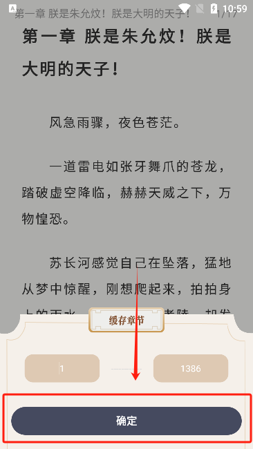 米禾阅读纯净版