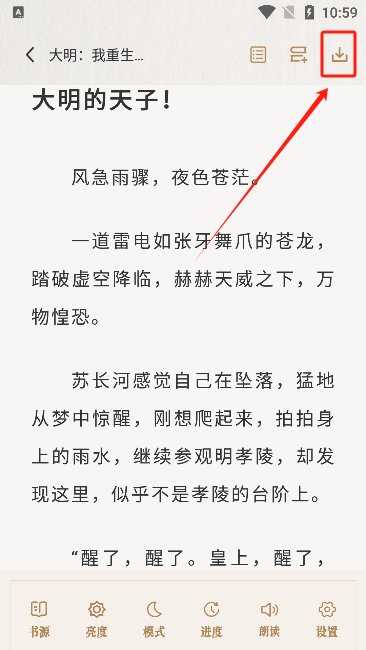 米禾阅读纯净版