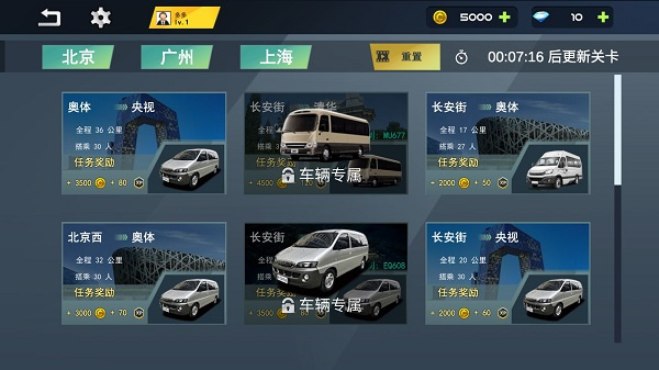 城市大巴车模拟器中文版