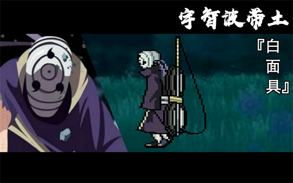 死神vs火影竞技版