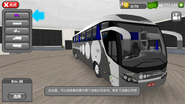 公路司机中文版