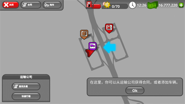 公路司机中文版