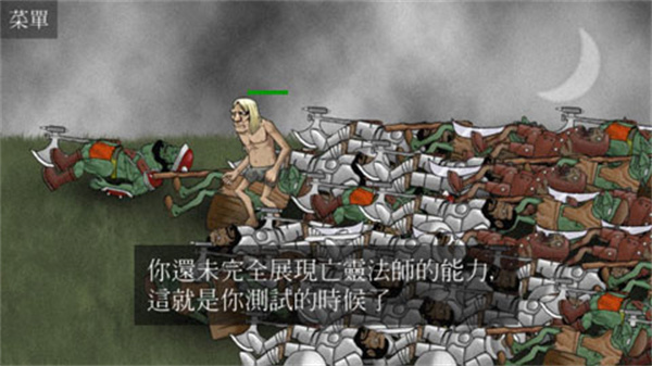 亡灵法师的旅程截图1