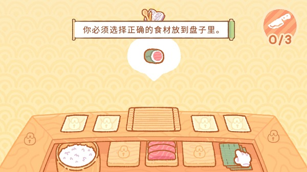 小熊寿司吧中文正版