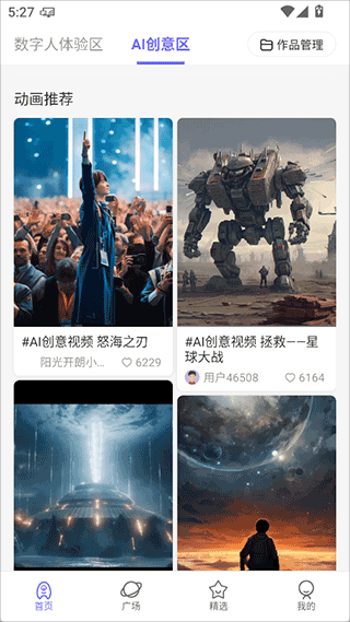 动漫宇宙