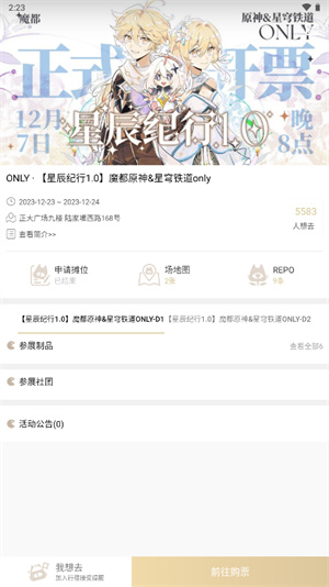 cpp无差别同人站截图3