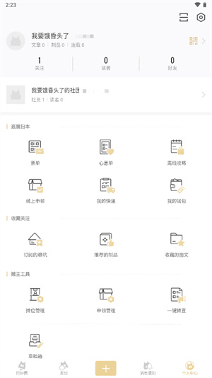 cpp无差别同人站截图1